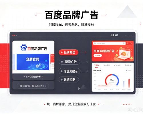 埇桥百度品牌广告