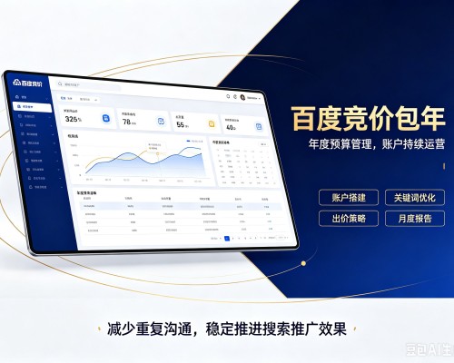 埇桥百度竞价包年