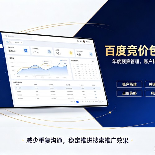 埇桥百度竞价包年